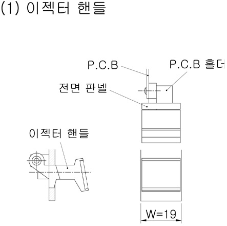 이젝터 핸들